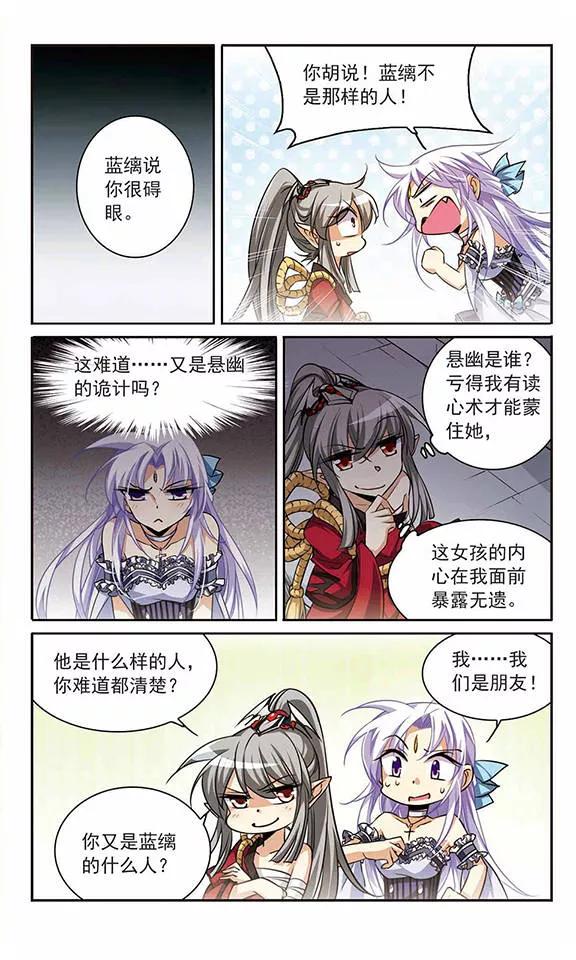 三眼哮天录194话 深渊