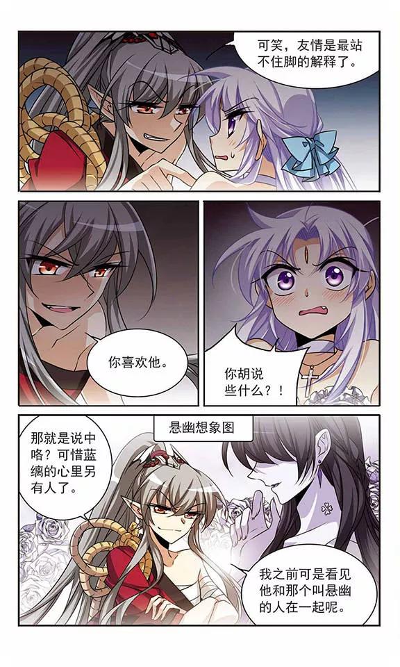 三眼哮天录194话 深渊