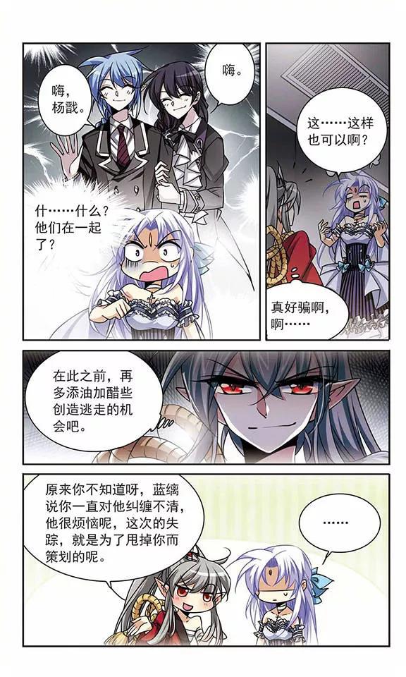 三眼哮天录194话 深渊