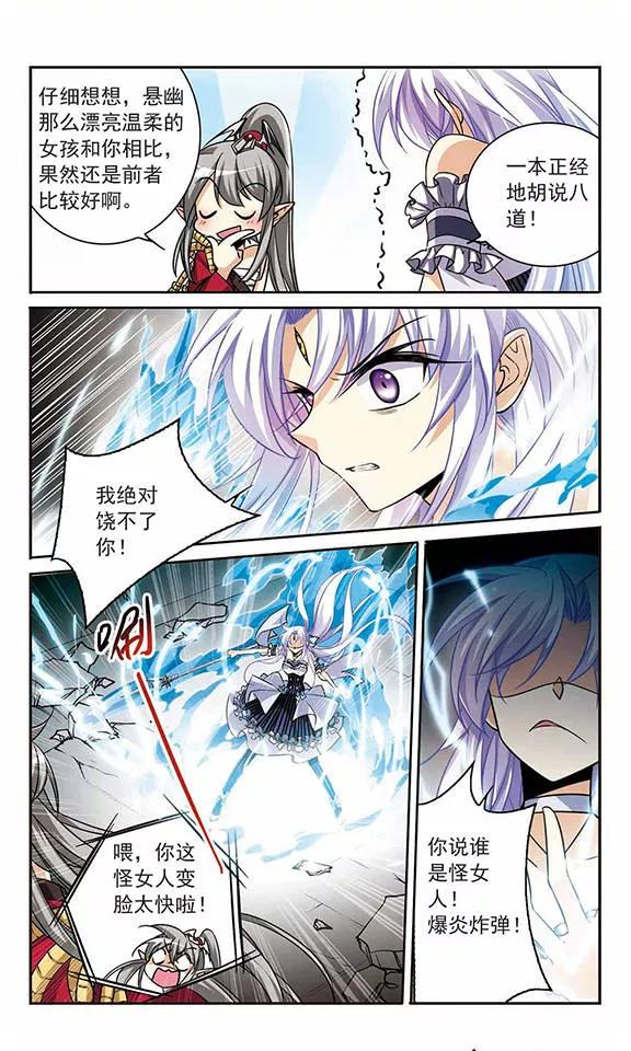 三眼哮天录194话 深渊