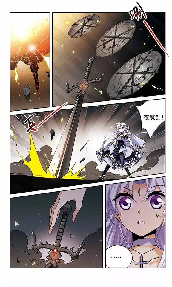 三眼哮天录195话 争夺宝剑