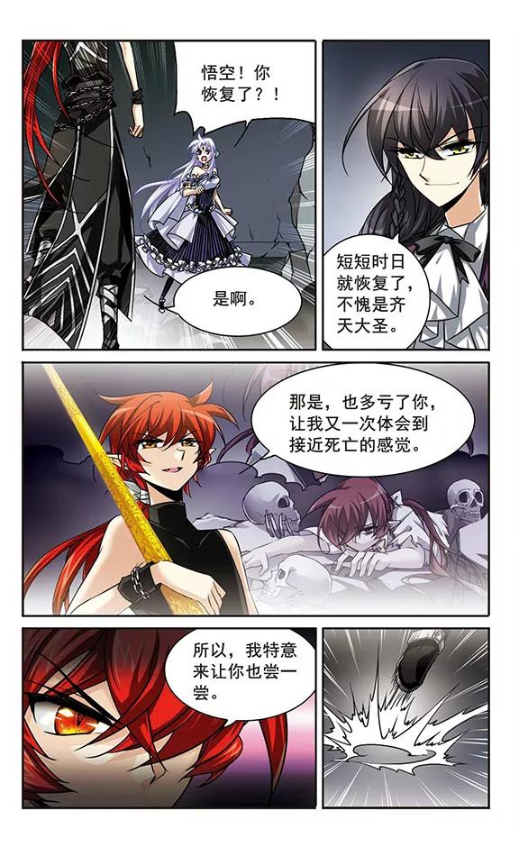 三眼哮天录196话 兵刃相向1