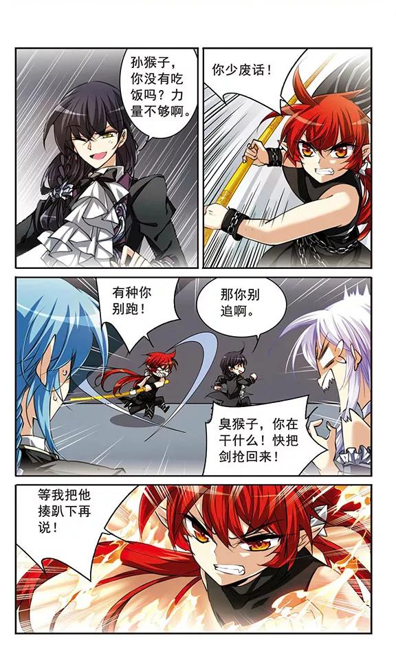 三眼哮天录196话 兵刃相向1