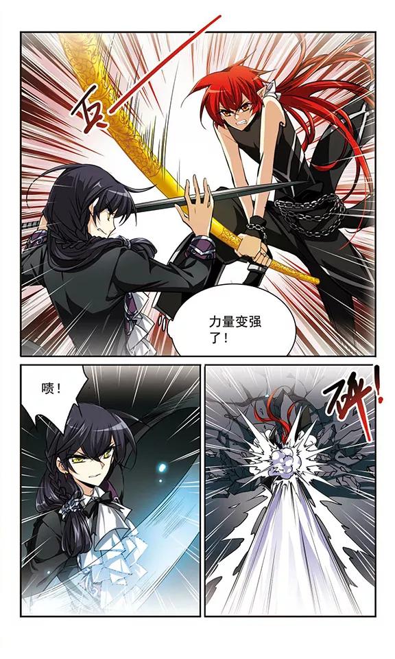 三眼哮天录196话 兵刃相向1