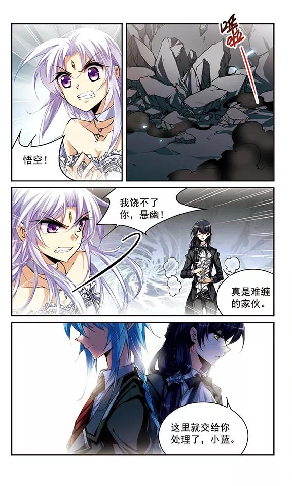 三眼哮天录196话 兵刃相向1