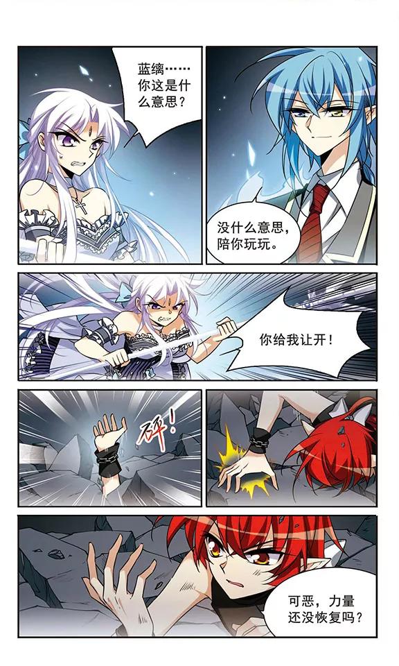 三眼哮天录197话 兵刃相向2