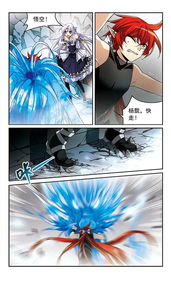 三眼哮天录197话 兵刃相向2
