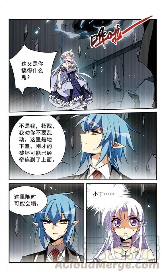 三眼哮天录198话 兵刃相向3