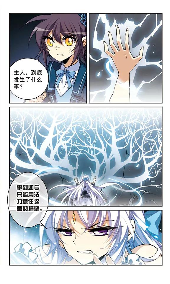 三眼哮天录198话 兵刃相向3