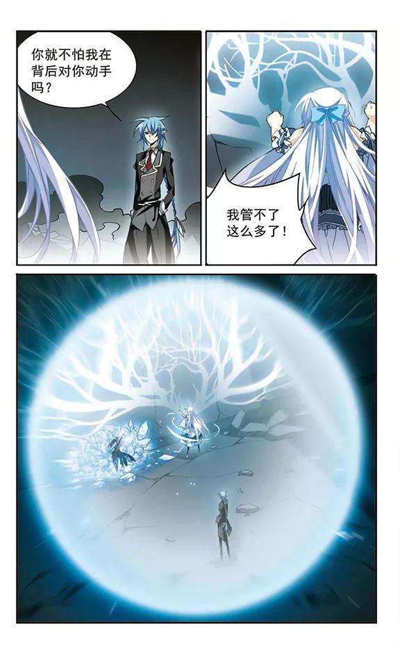 三眼哮天录198话 兵刃相向3
