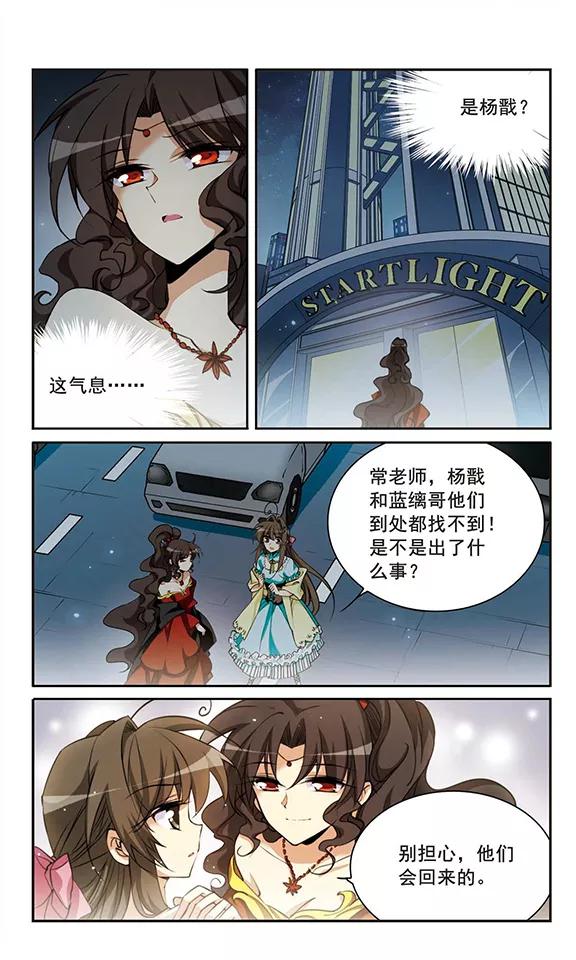 三眼哮天录198话 兵刃相向3