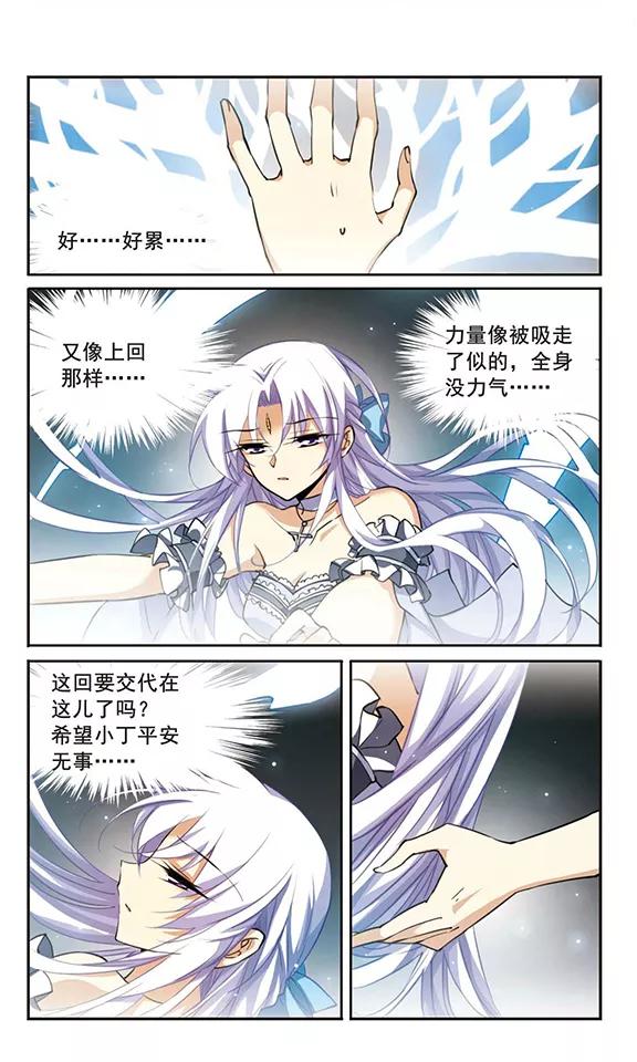 三眼哮天录198话 兵刃相向3