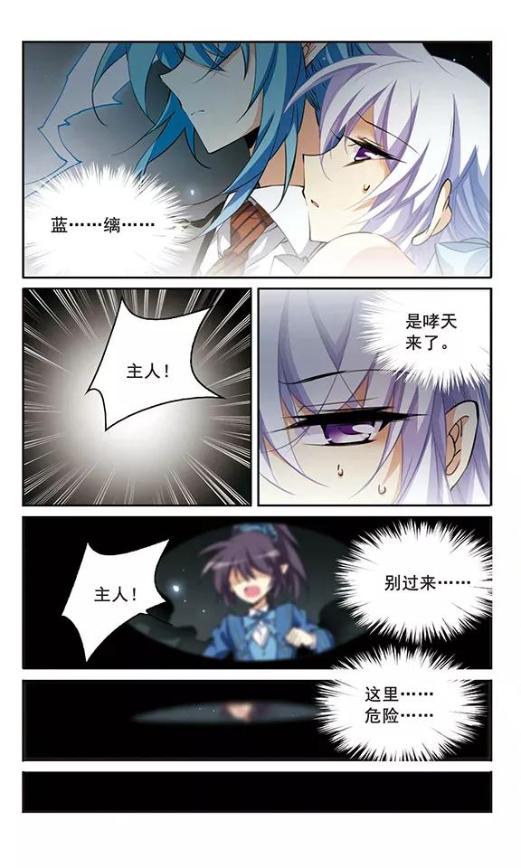 三眼哮天录198话 兵刃相向3