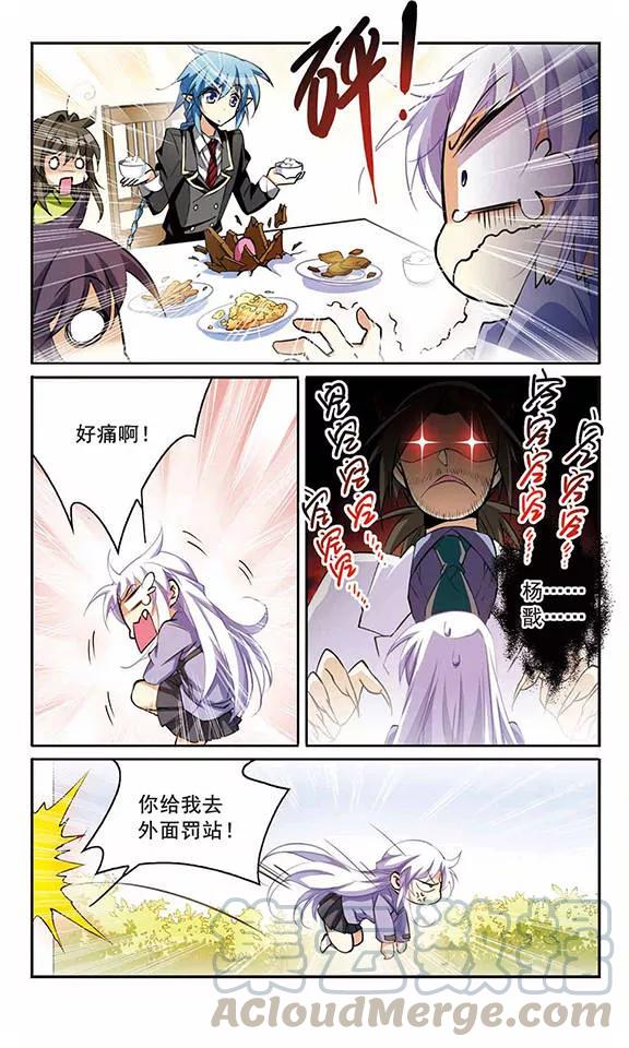 三眼哮天录199话 迷局