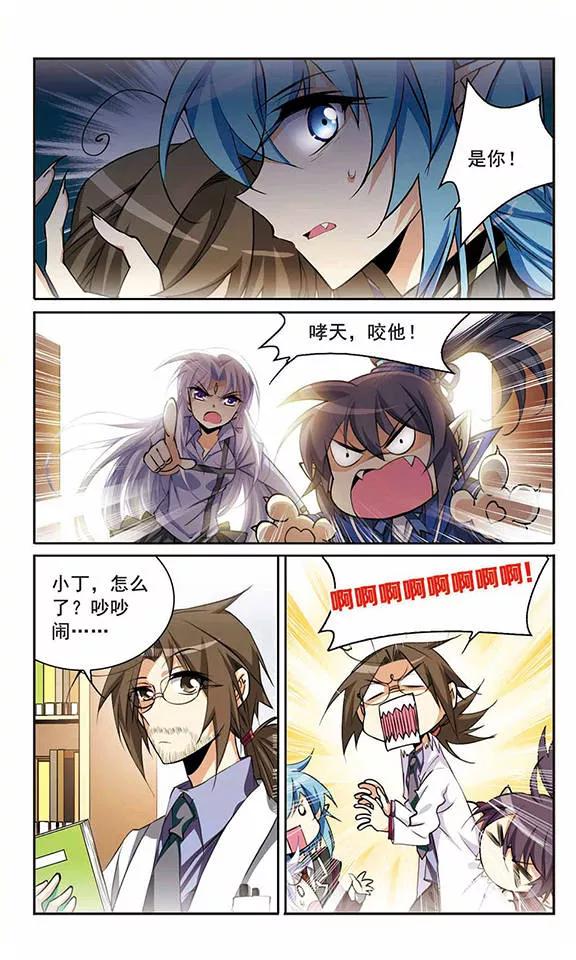 三眼哮天录199话 迷局