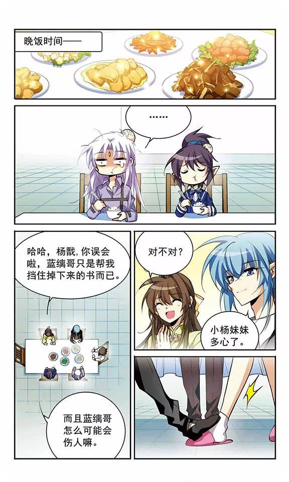 三眼哮天录199话 迷局