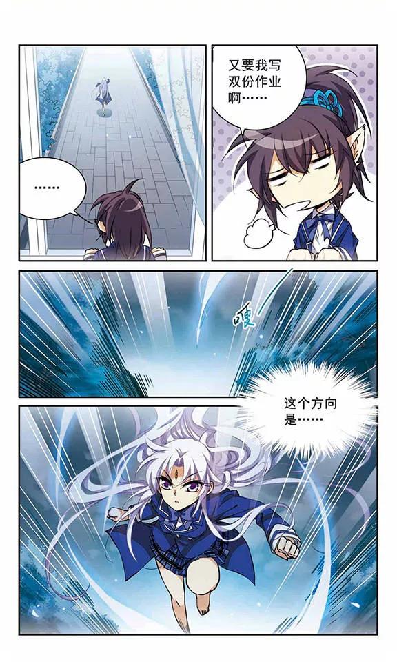 三眼哮天录200话 跟踪