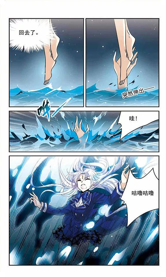 三眼哮天录200话 跟踪