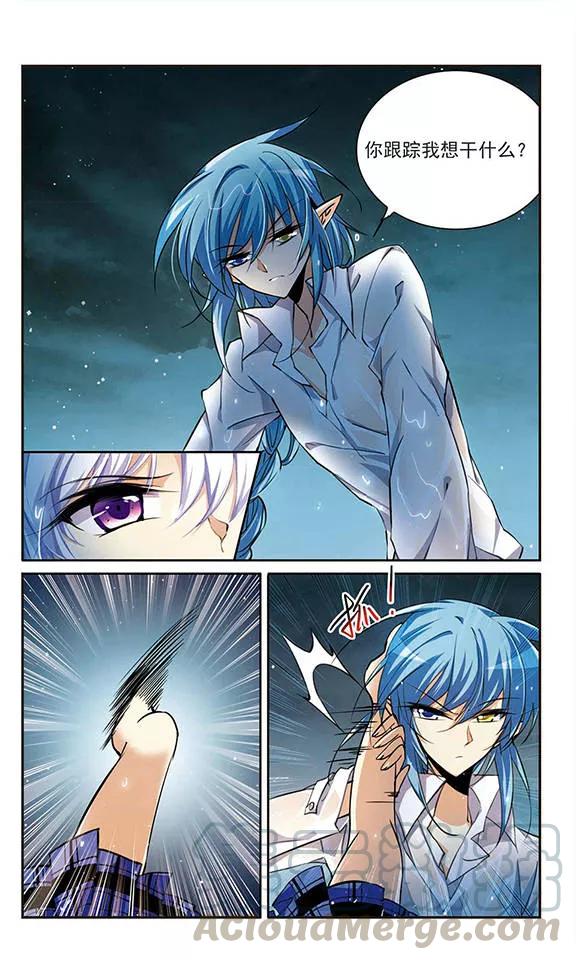 三眼哮天录201话 相识的人