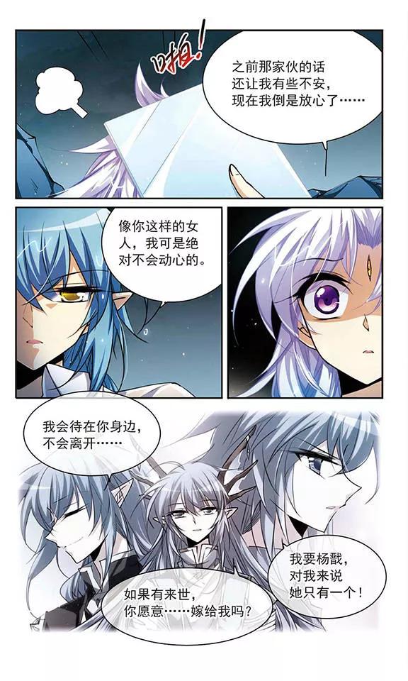 三眼哮天录201话 相识的人