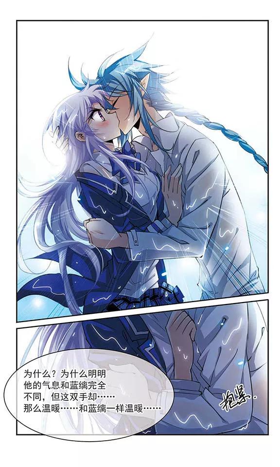 三眼哮天录201话 相识的人