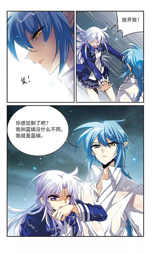 三眼哮天录201话 相识的人