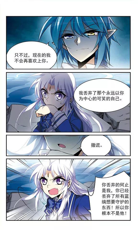 三眼哮天录201话 相识的人