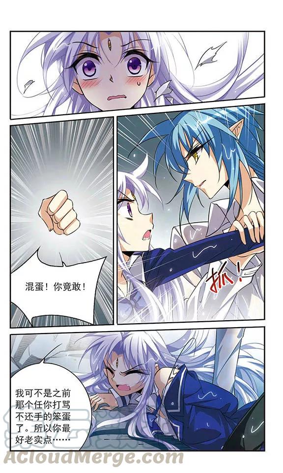 三眼哮天录202话 不同的感觉