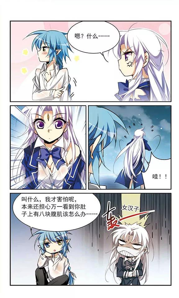 三眼哮天录202话 不同的感觉