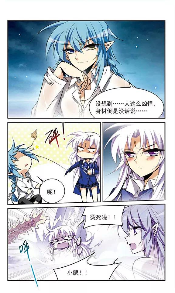 三眼哮天录202话 不同的感觉