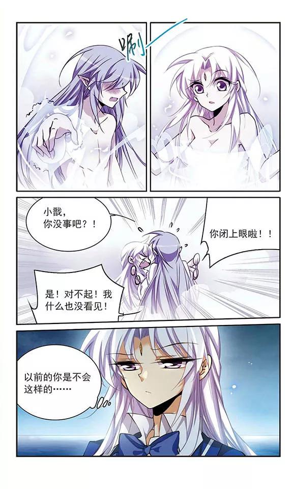 三眼哮天录202话 不同的感觉