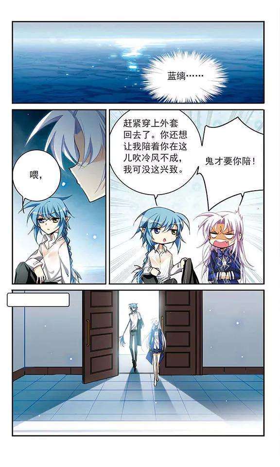 三眼哮天录202话 不同的感觉