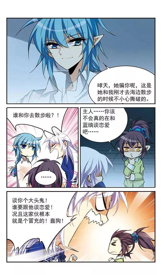 三眼哮天录202话 不同的感觉