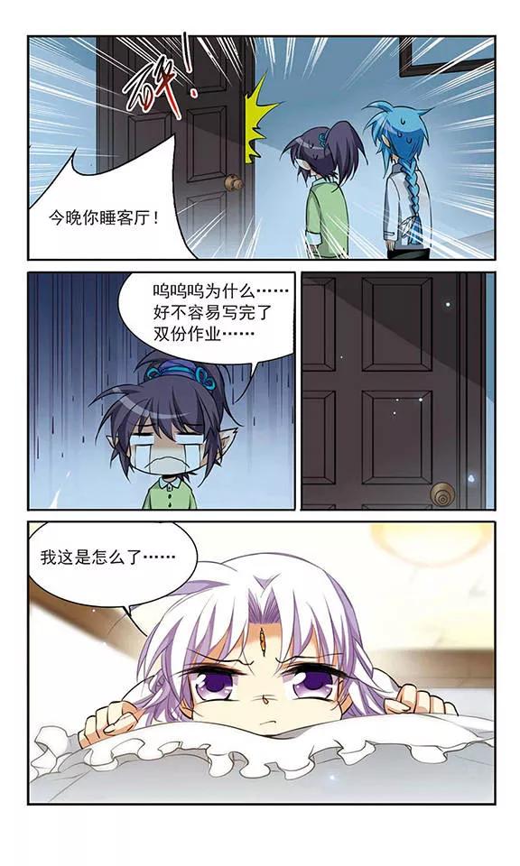 三眼哮天录202话 不同的感觉