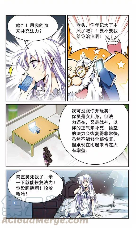 三眼哮天录203话 老君的办法