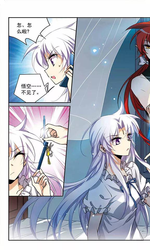 三眼哮天录203话 老君的办法