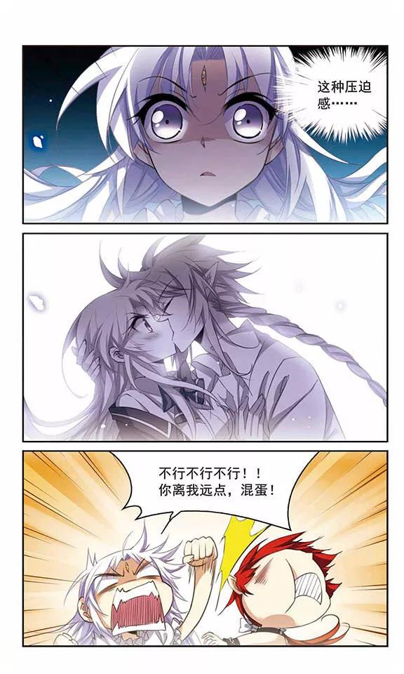 三眼哮天录203话 老君的办法