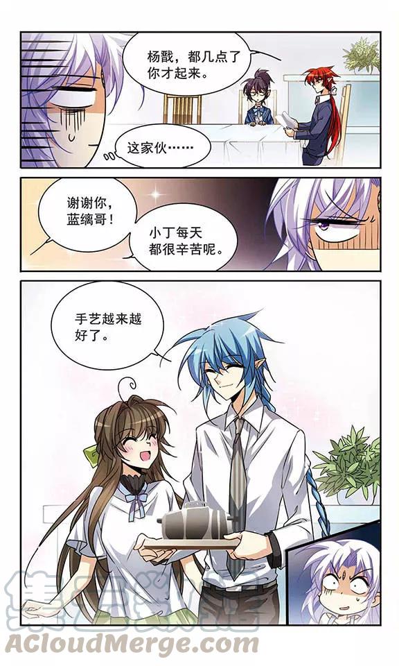三眼哮天录204话 寻找幻心珠