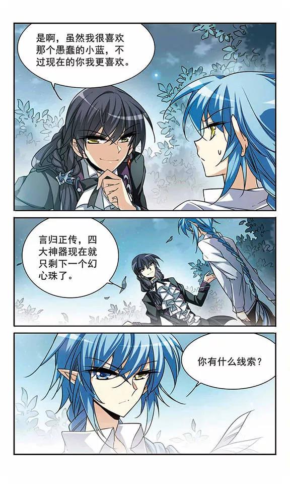 三眼哮天录204话 寻找幻心珠