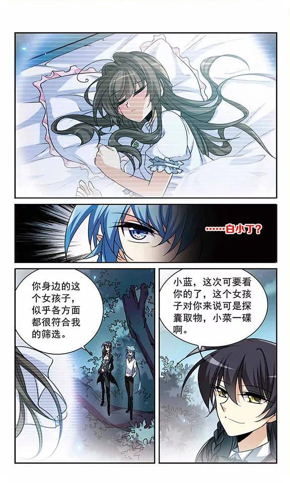 三眼哮天录204话 寻找幻心珠