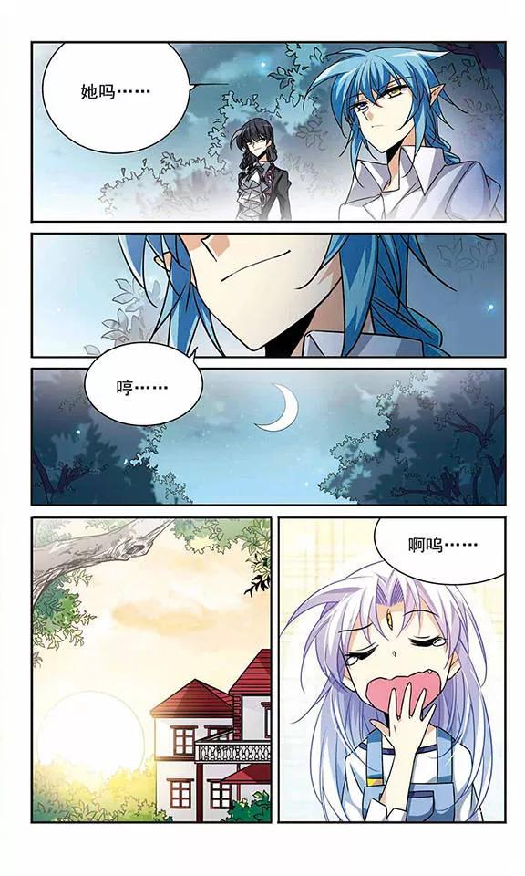 三眼哮天录204话 寻找幻心珠