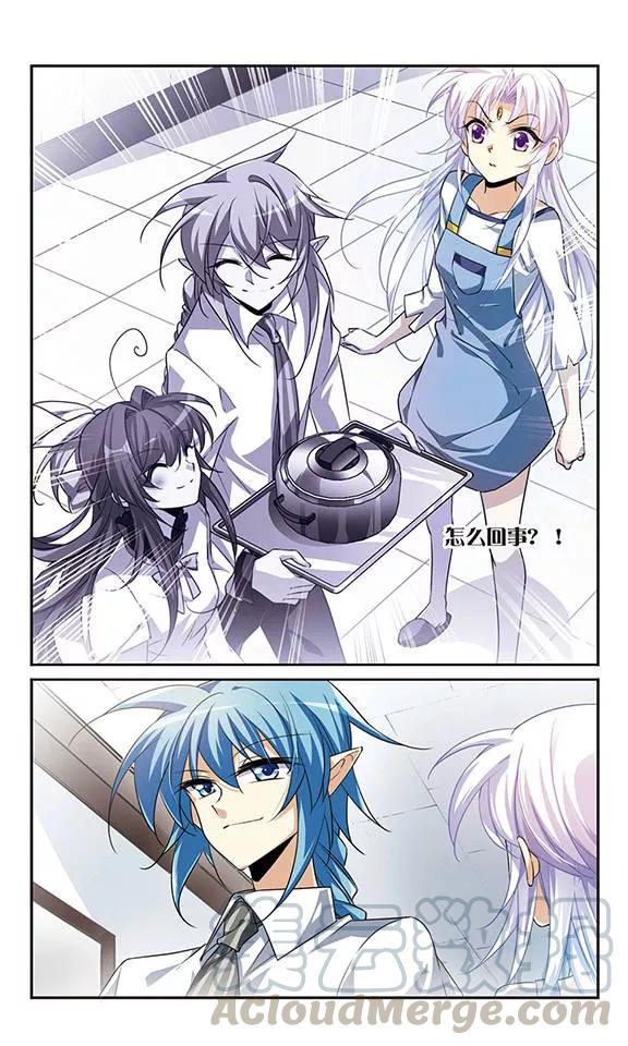 三眼哮天录205话 突然的转变