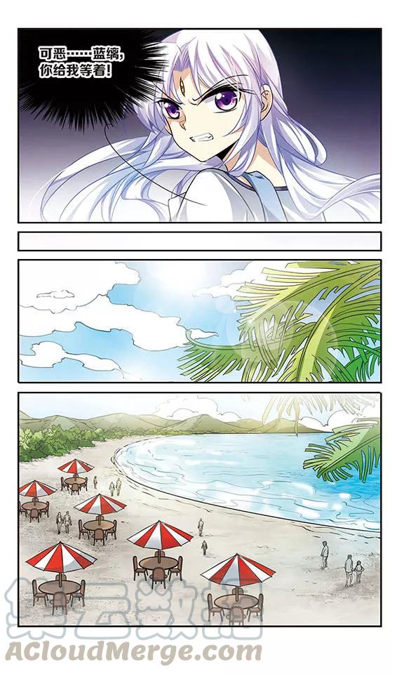 三眼哮天录205话 突然的转变