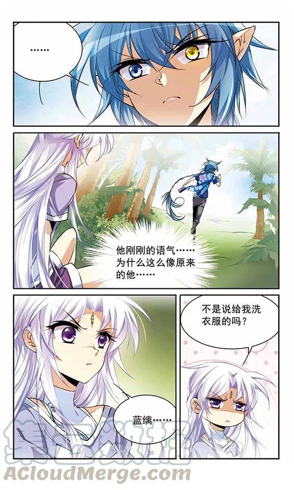 三眼哮天录207话 马拉松