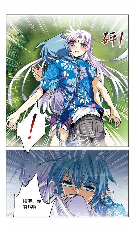 三眼哮天录207话 马拉松