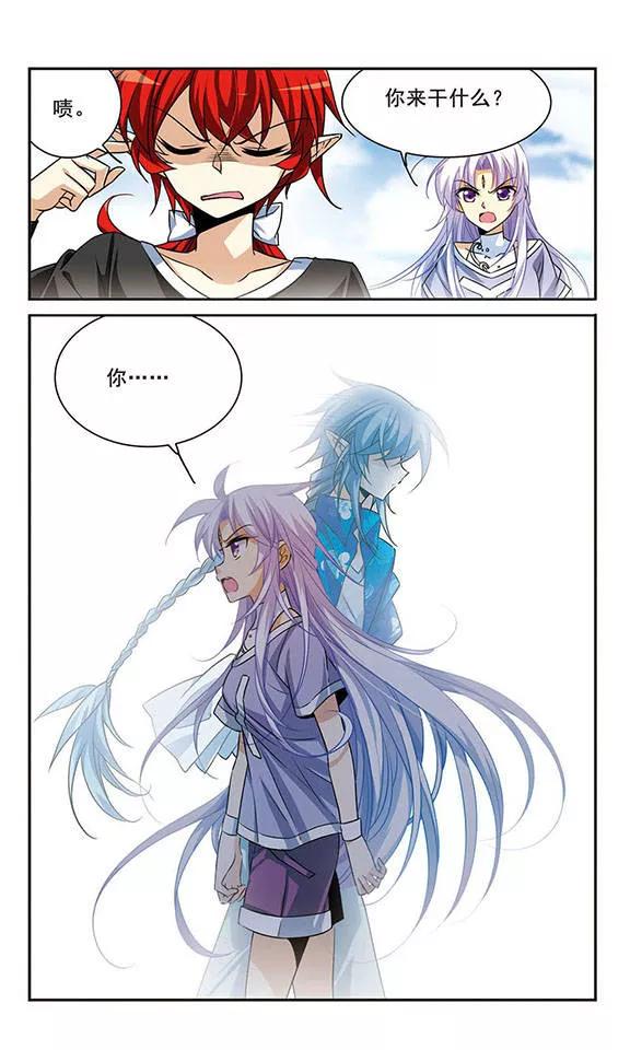 三眼哮天录208话 混乱关系