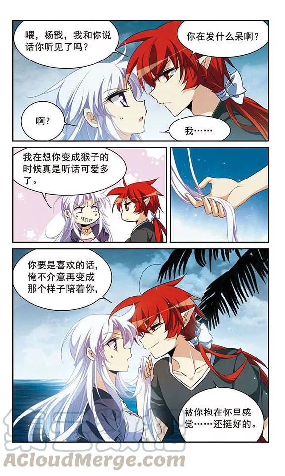 三眼哮天录209话 试胆大会