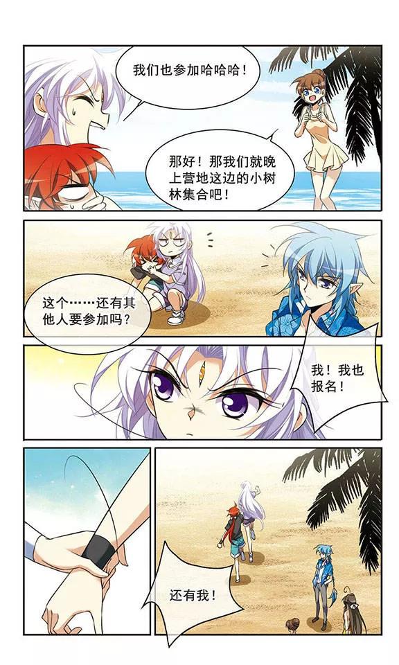 三眼哮天录209话 试胆大会