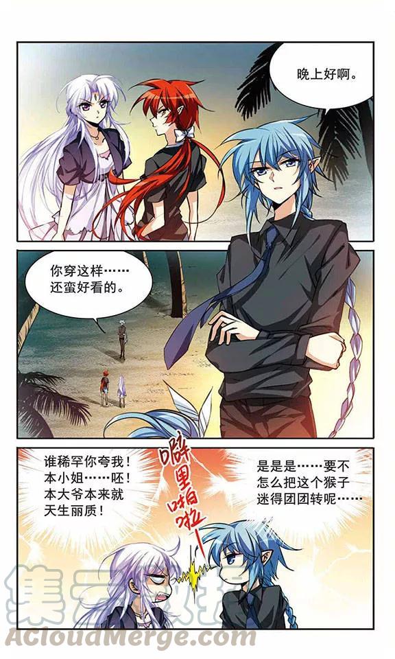 三眼哮天录210话 伪装的心