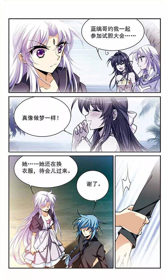 三眼哮天录210话 伪装的心